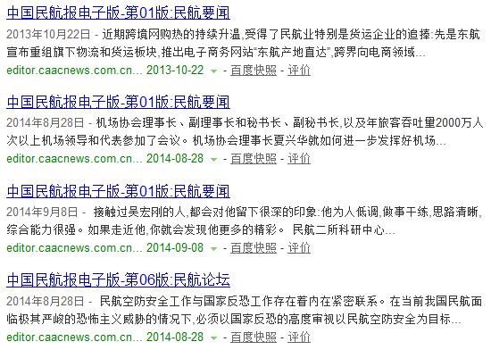 撰寫搜索引擎喜愛的三大標題策略